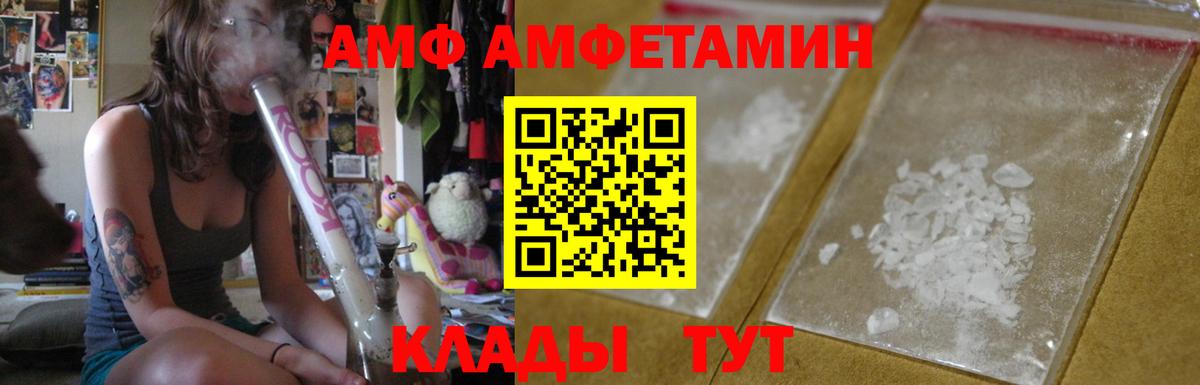 Амфетамин Premium Каменск-Шахтинский