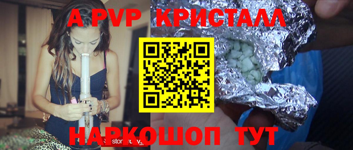 APVP СК КРИС  APVP СК КРИС  Каменск-Шахтинский  цена наркотик  A-PVP  Вход с VPN  Alpha-PVP Crystall 