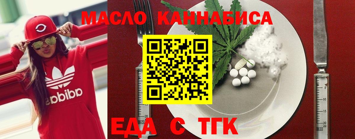 Печенье с ТГК конопля  Вход с VPN  Каменск-Шахтинский 