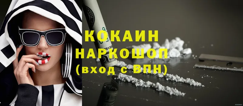 COCAIN 97%  магазин  наркотиков  Каменск-Шахтинский 