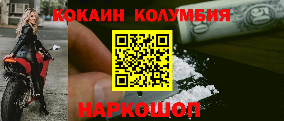 COCAIN 97%  Кокаин Перу  Cocaine  Вход с VPN  Каменск-Шахтинский 
