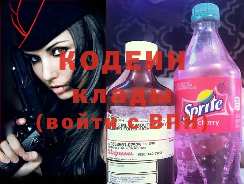 Кодеин Purple Drank  Каменск-Шахтинский 