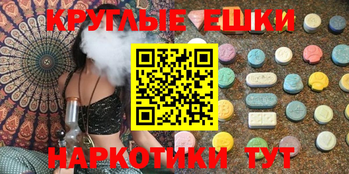 Экстази MDMA  Экстази 280 MDMA  Каменск-Шахтинский 