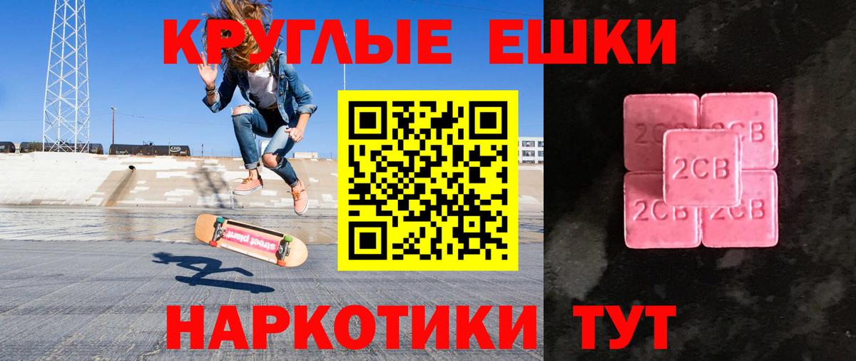 ЭКСТАЗИ  ЭКСТАЗИ MDMA  Вход с VPN  Каменск-Шахтинский 
