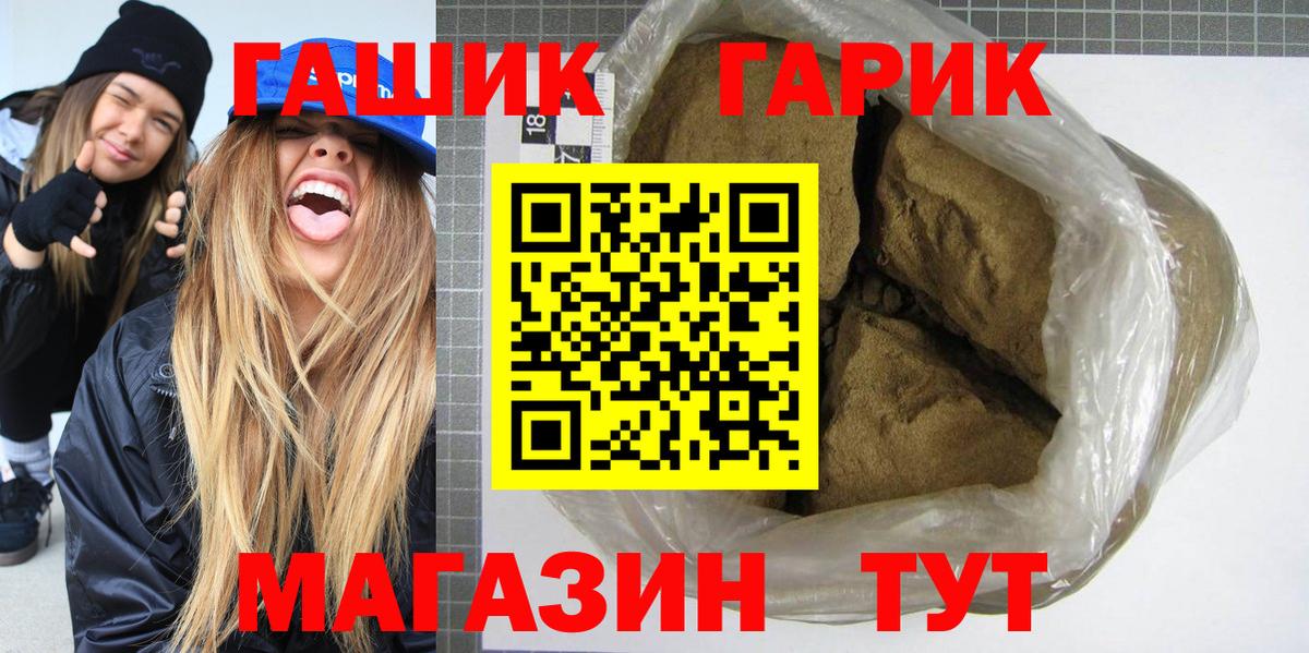 ГАШИШ Premium Каменск-Шахтинский