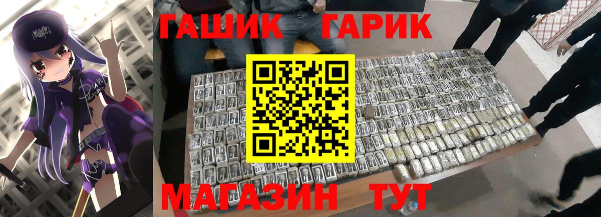 Гашиш Cannabis  Вход с VPN  Каменск-Шахтинский  ГАШИШ гарик 