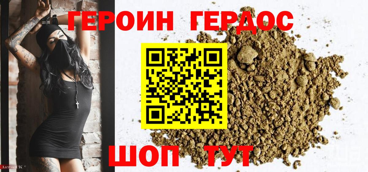 Героин VHQ  Вход с VPN  ГЕРОИН  Каменск-Шахтинский 