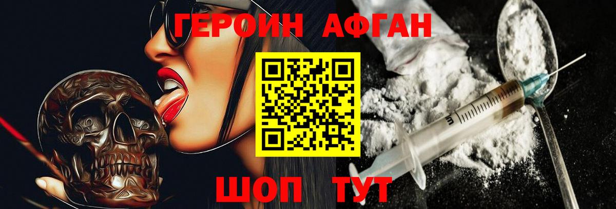 Героин Heroin  Героин  Каменск-Шахтинский 