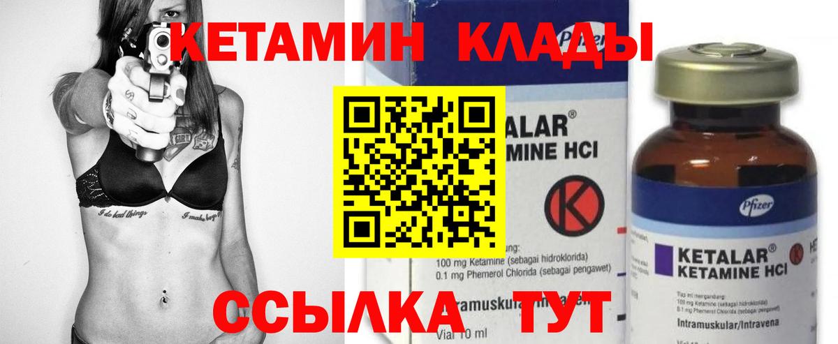 КЕТАМИН ketamine  Кетамин ketamine  Вход с VPN  Каменск-Шахтинский 