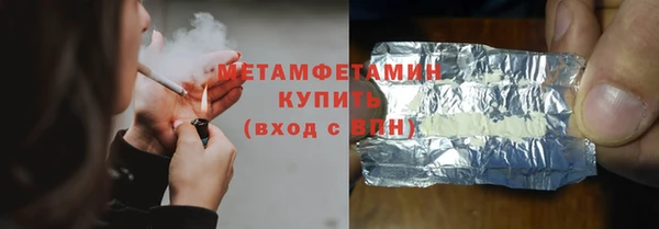 метамфетамин Бородино