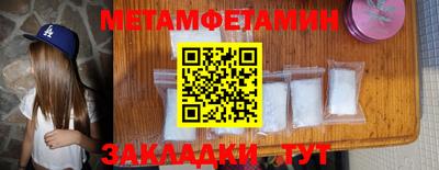 метамфетамин Заволжье