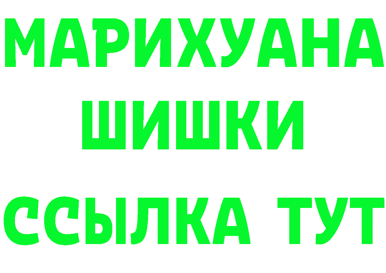 Бутират Butirat зеркало маркетплейс MEGA Каменск-Шахтинский