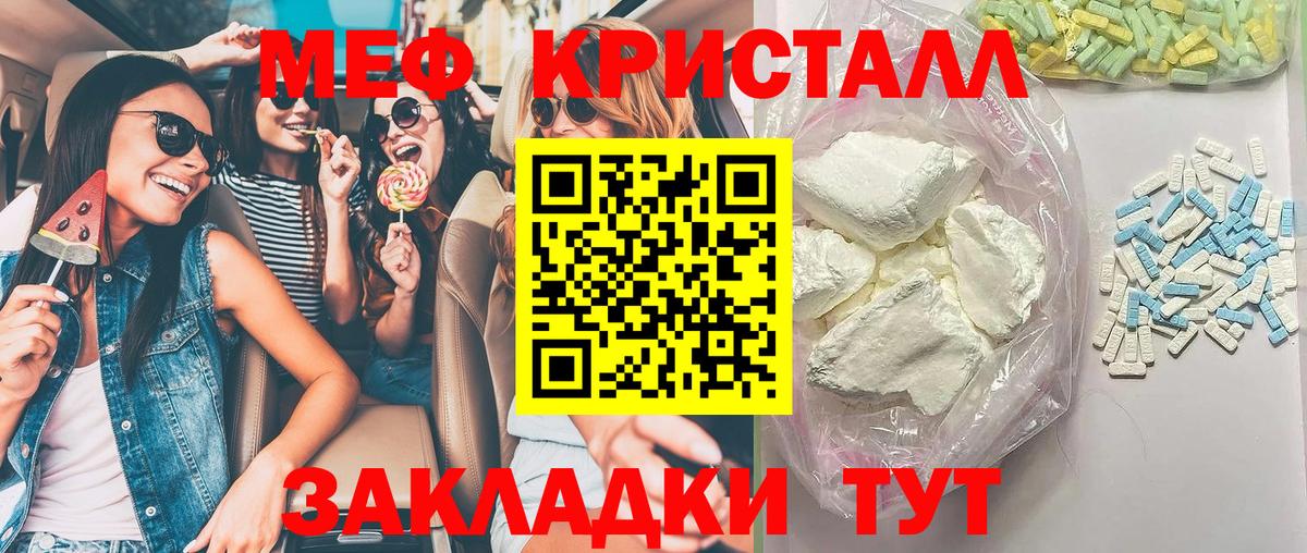Меф  Вход с VPN  МЯУ-МЯУ кристаллы  МЕФ  МЯУ-МЯУ VHQ  Каменск-Шахтинский 