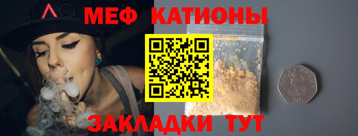 МЕФ mephedrone  Меф mephedrone  МЯУ-МЯУ  Каменск-Шахтинский 