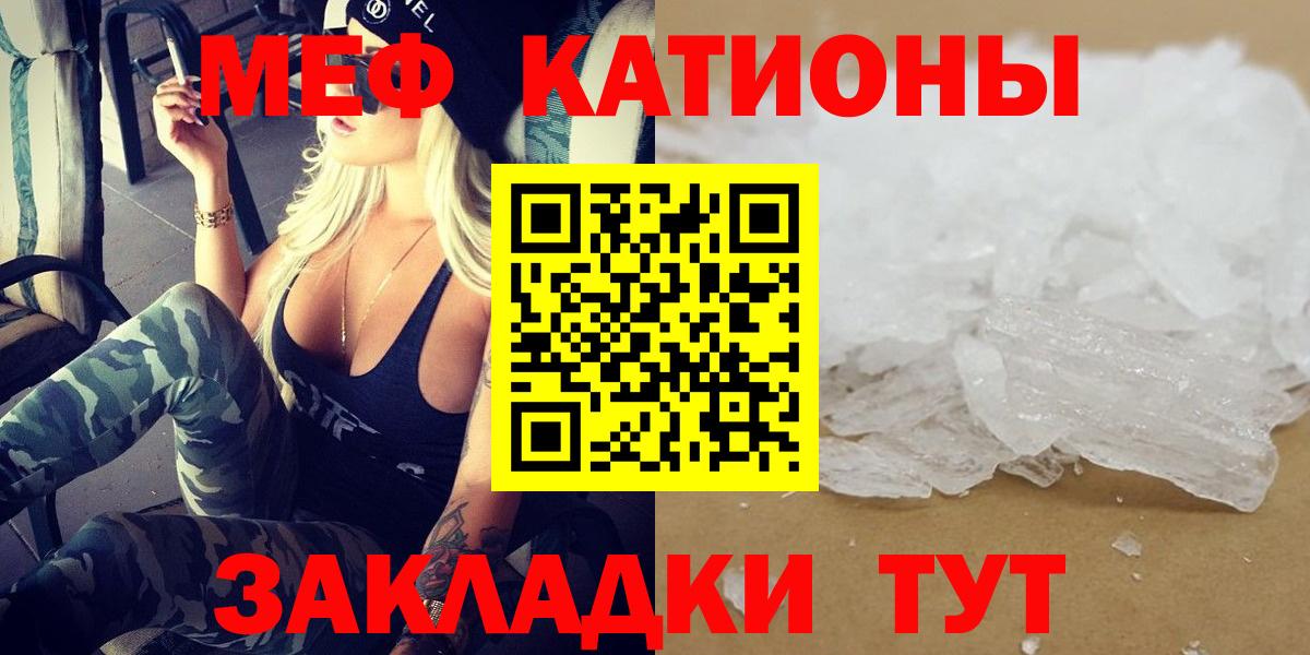 Меф мяу мяу кристаллы Каменск-Шахтинский