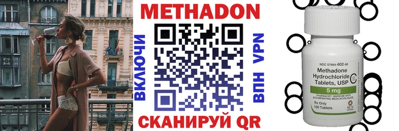 МЕТАДОН белоснежный Каменск-Шахтинский
