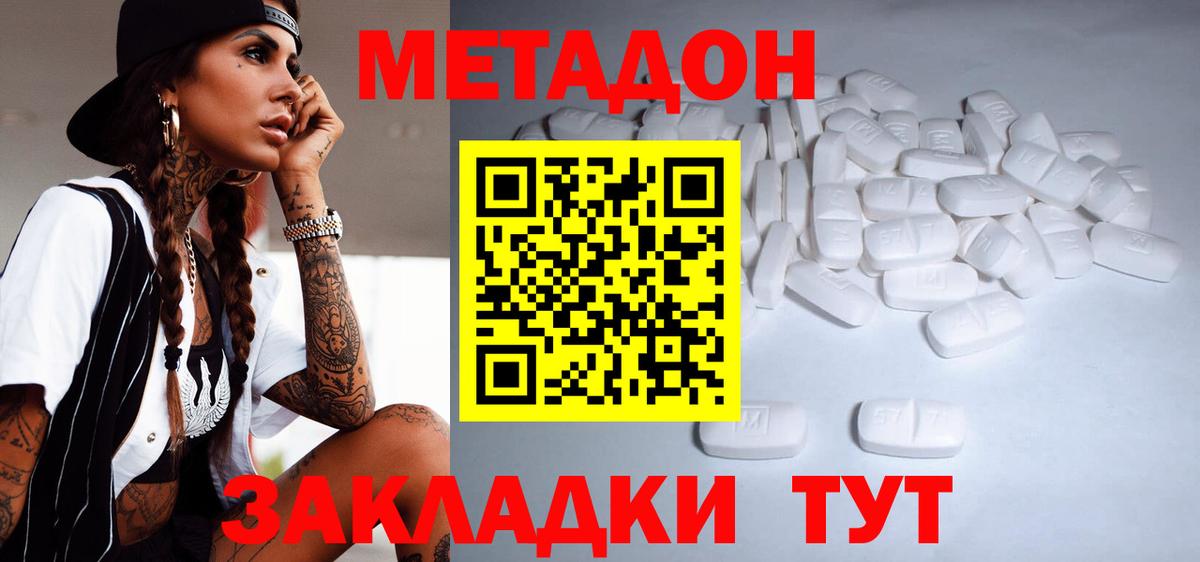 МЕТАДОН VHQ  Каменск-Шахтинский 