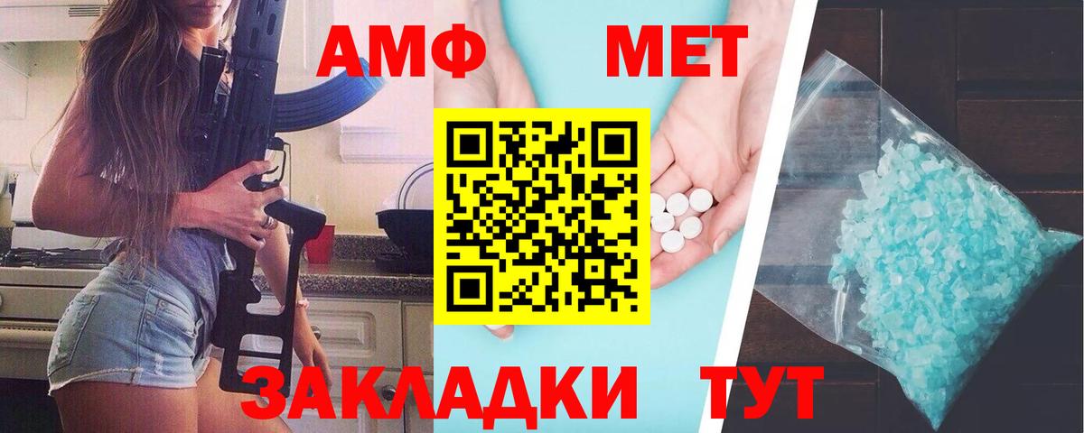 Каменск-Шахтинский  МЕТАМФЕТАМИН пудра  МЕТАМФЕТАМИН пудра  Метамфетамин  Вход с VPN 