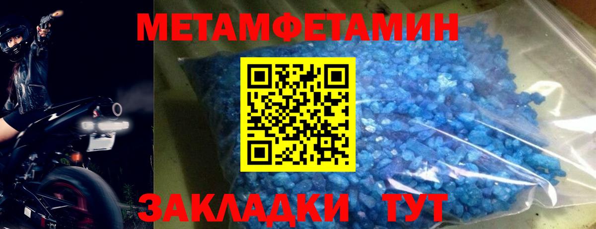 Метамфетамин Methamphetamine Каменск-Шахтинский