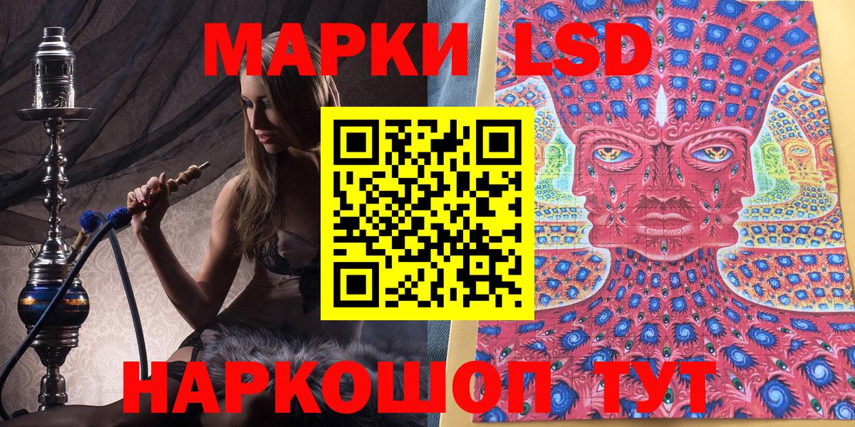 Наркотические марки 1,8мг  купить наркотик  Наркотические марки 1,8мг  Каменск-Шахтинский 