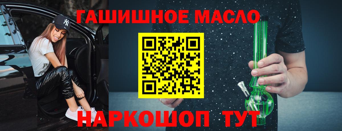 ТГК жижа  Дистиллят ТГК жижа  Вход с VPN  даркнет сайт  Каменск-Шахтинский 
