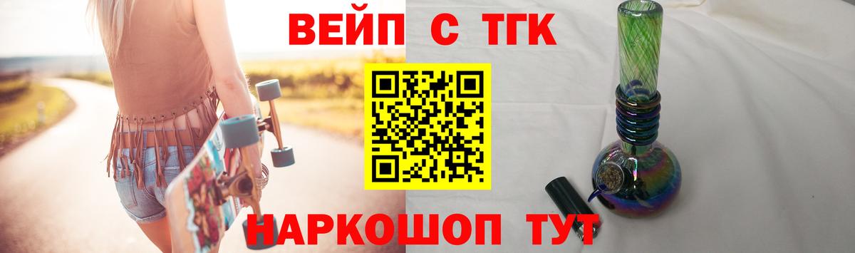 Дистиллят ТГК THC oil Каменск-Шахтинский