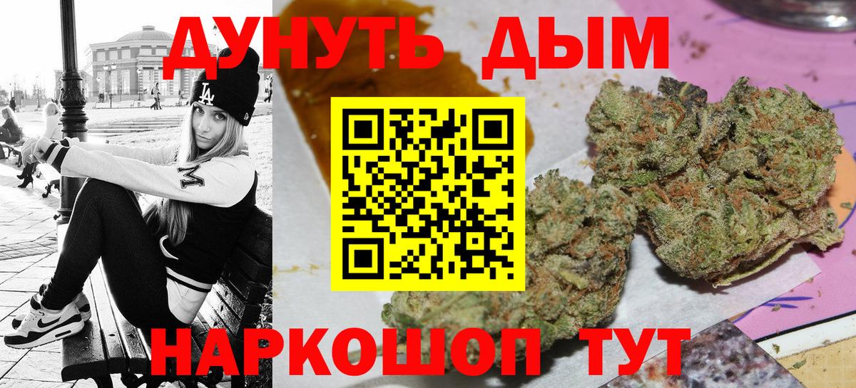 Каннабис VHQ Каменск-Шахтинский